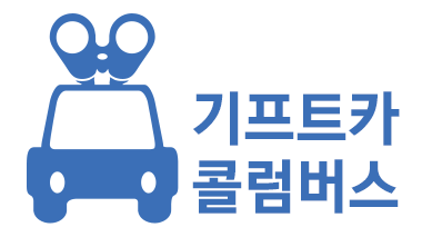 기프트카 콜럼버스