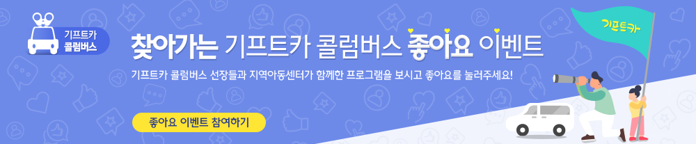 응원영상 공유 이벤트 배너 이미지