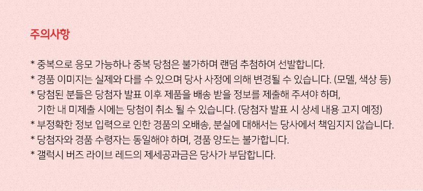주의사항